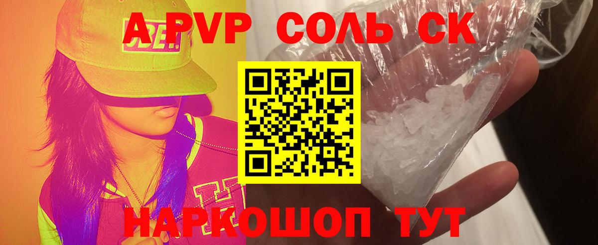 Калининград  A PVP СК  Alpha-PVP крисы CK  купить   Вход с VPN  Alpha-PVP 