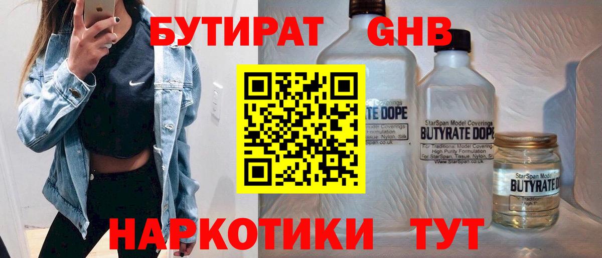 БУТИРАТ оксана  Вход с VPN  Калининград 
