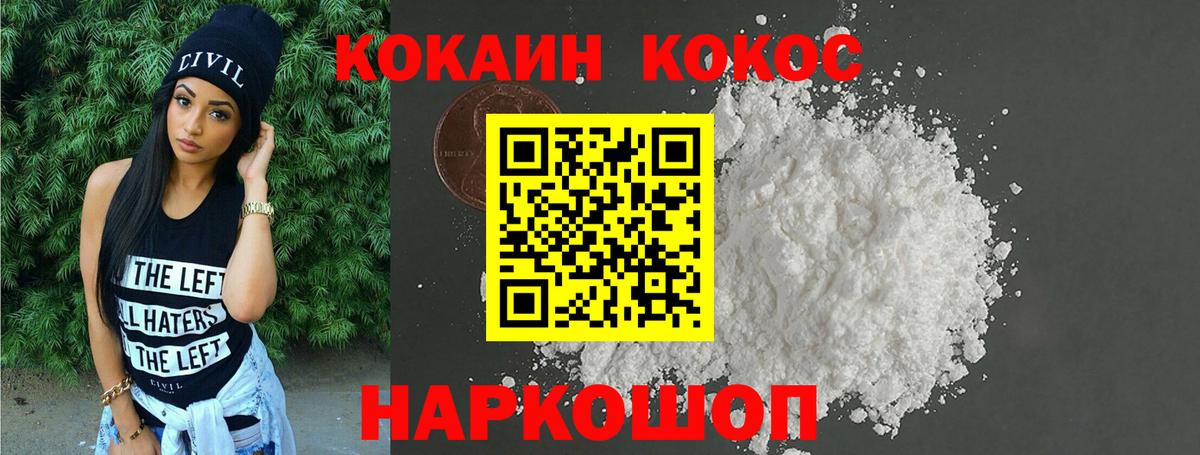 Cocaine Эквадор Калининград