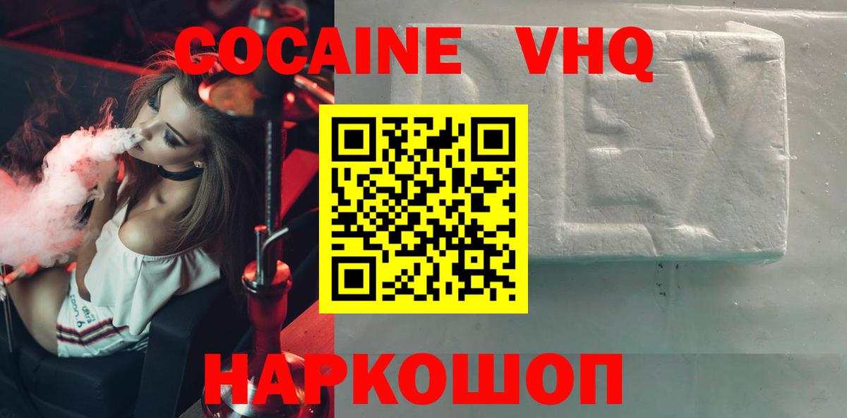 Гашиш  Канабис  Меф   Калининград  Вход с VPN  Cocaine 
