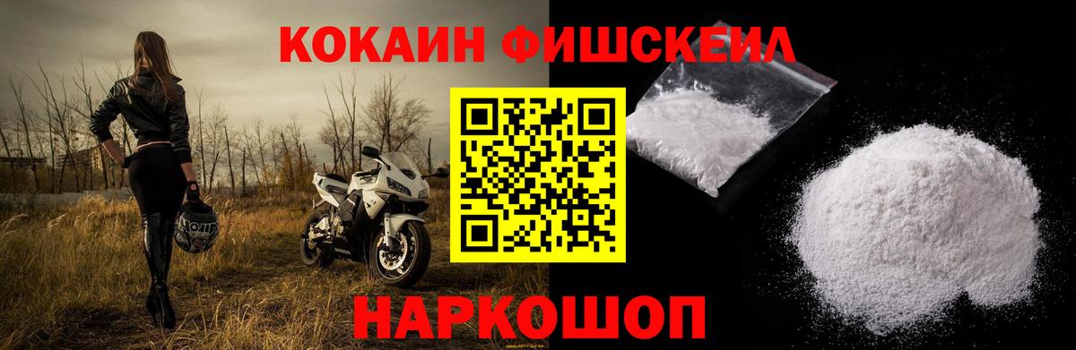 Калининград  КОКАИН Колумбийский  Вход с VPN  Cocaine Колумбийский 