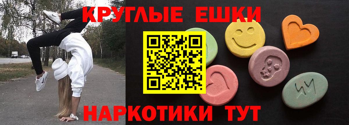 Экстази  Вход с VPN  Калининград  Экстази 280мг 