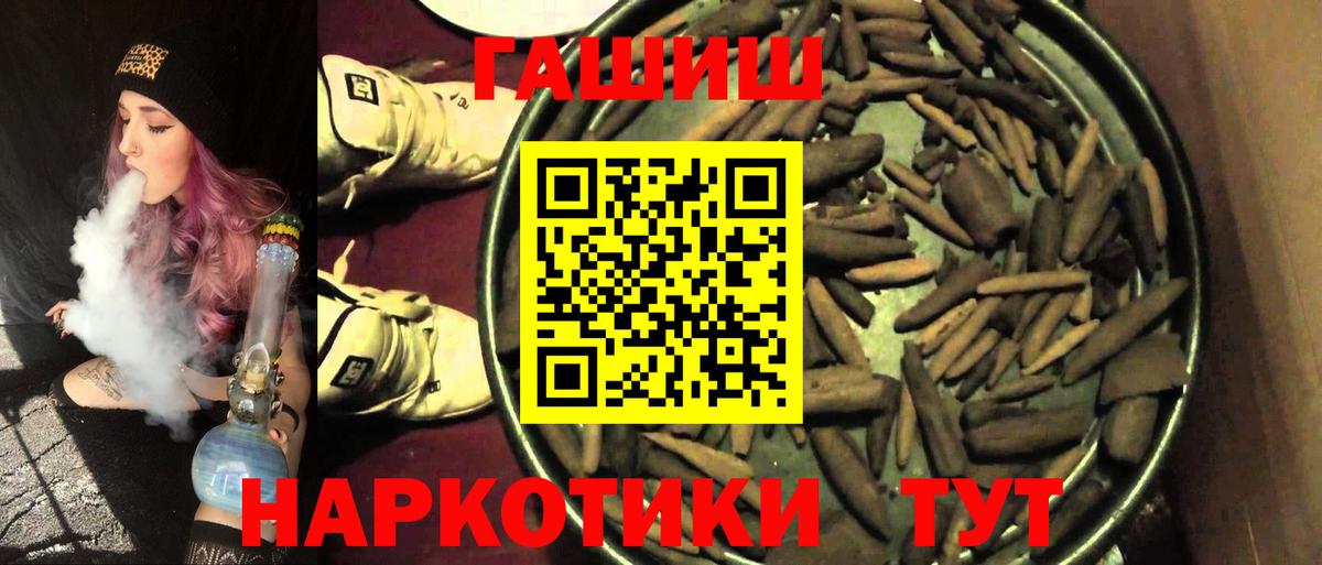 Калининград  наркота  Вход с VPN  ГАШИШ гашик  ГАШИШ убойный  ГАШИШ 