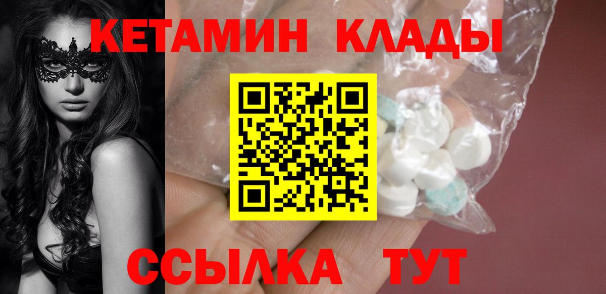 Калининград  Кетамин ketamine  Вход с VPN  КЕТАМИН ketamine 