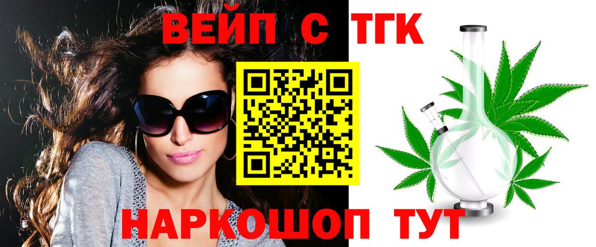 ТГК Wax Калининград