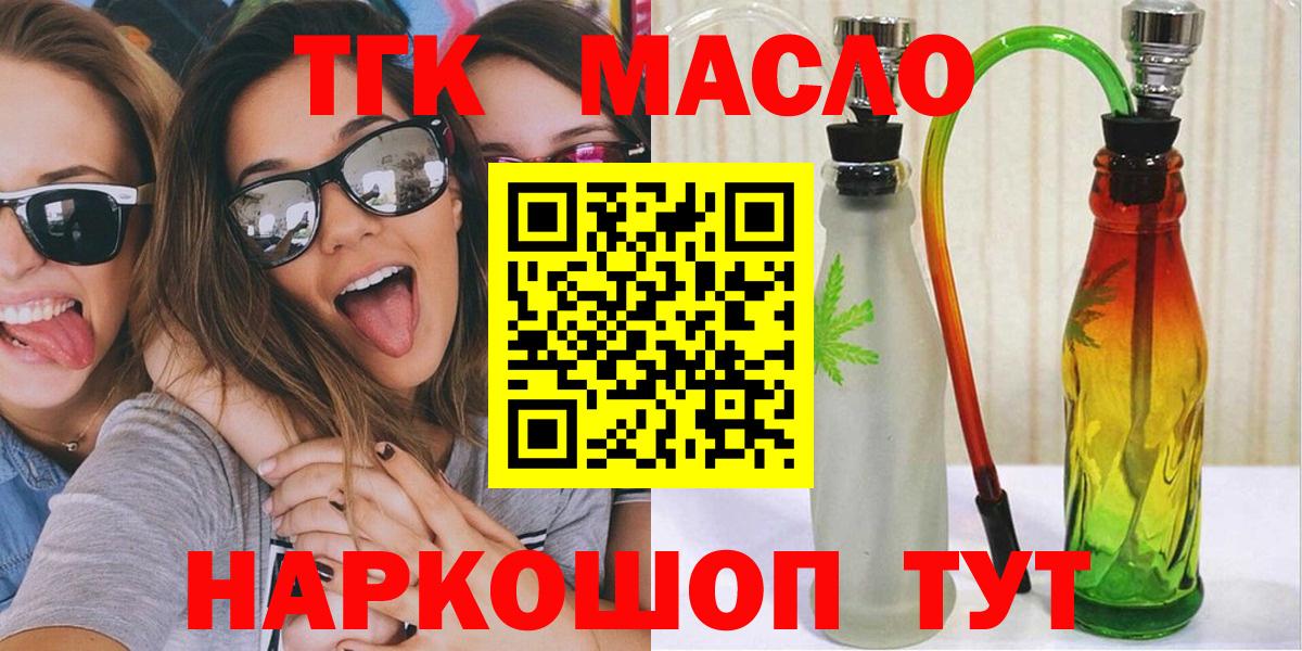 ТГК жижа  Вход с VPN  Дистиллят ТГК Wax  где купить   Калининград 