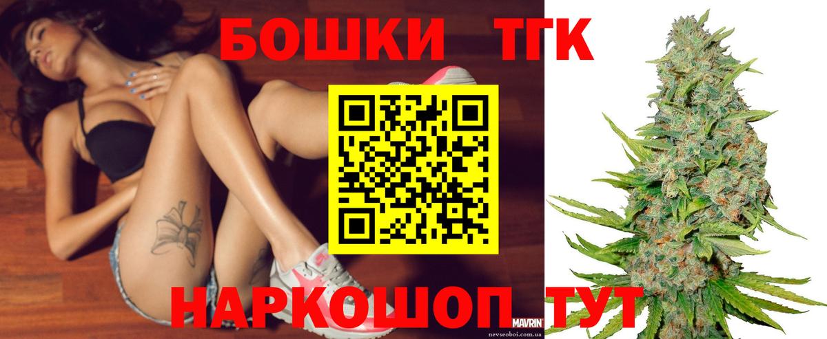 Бошки Шишки семена Калининград
